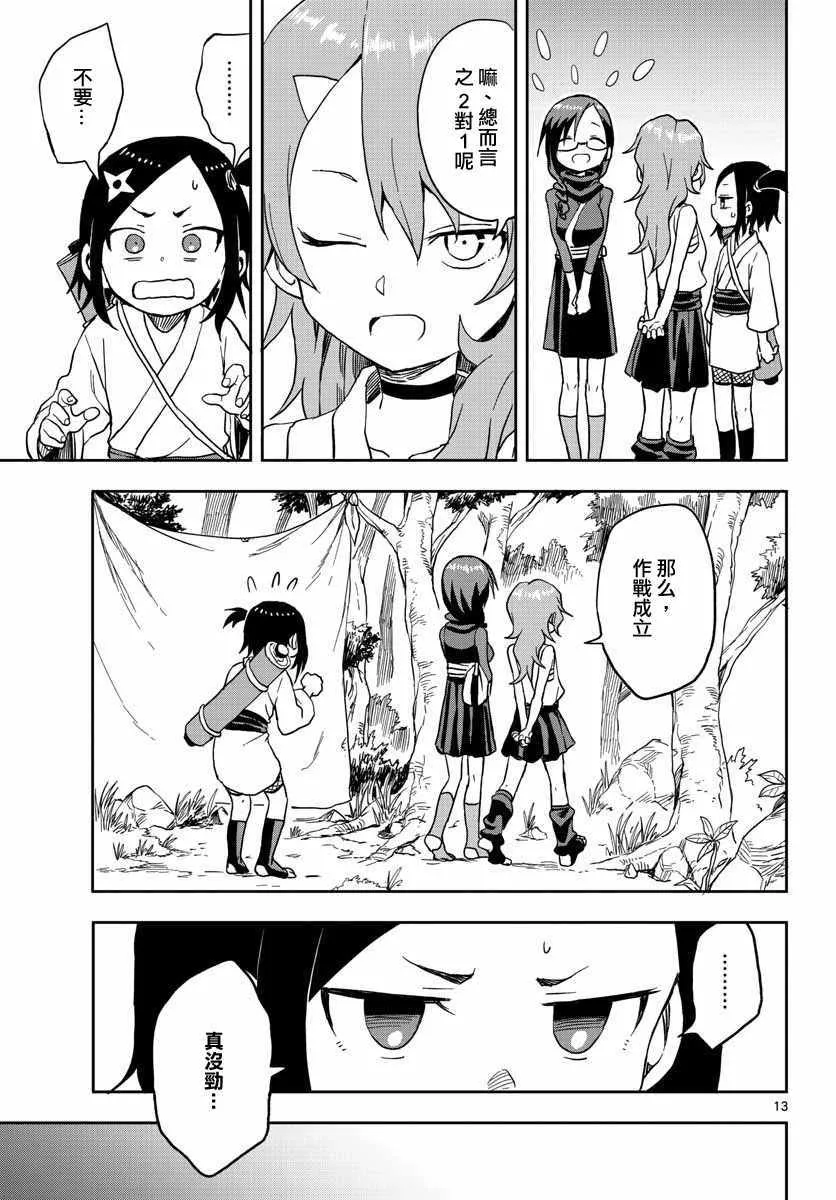 第13页