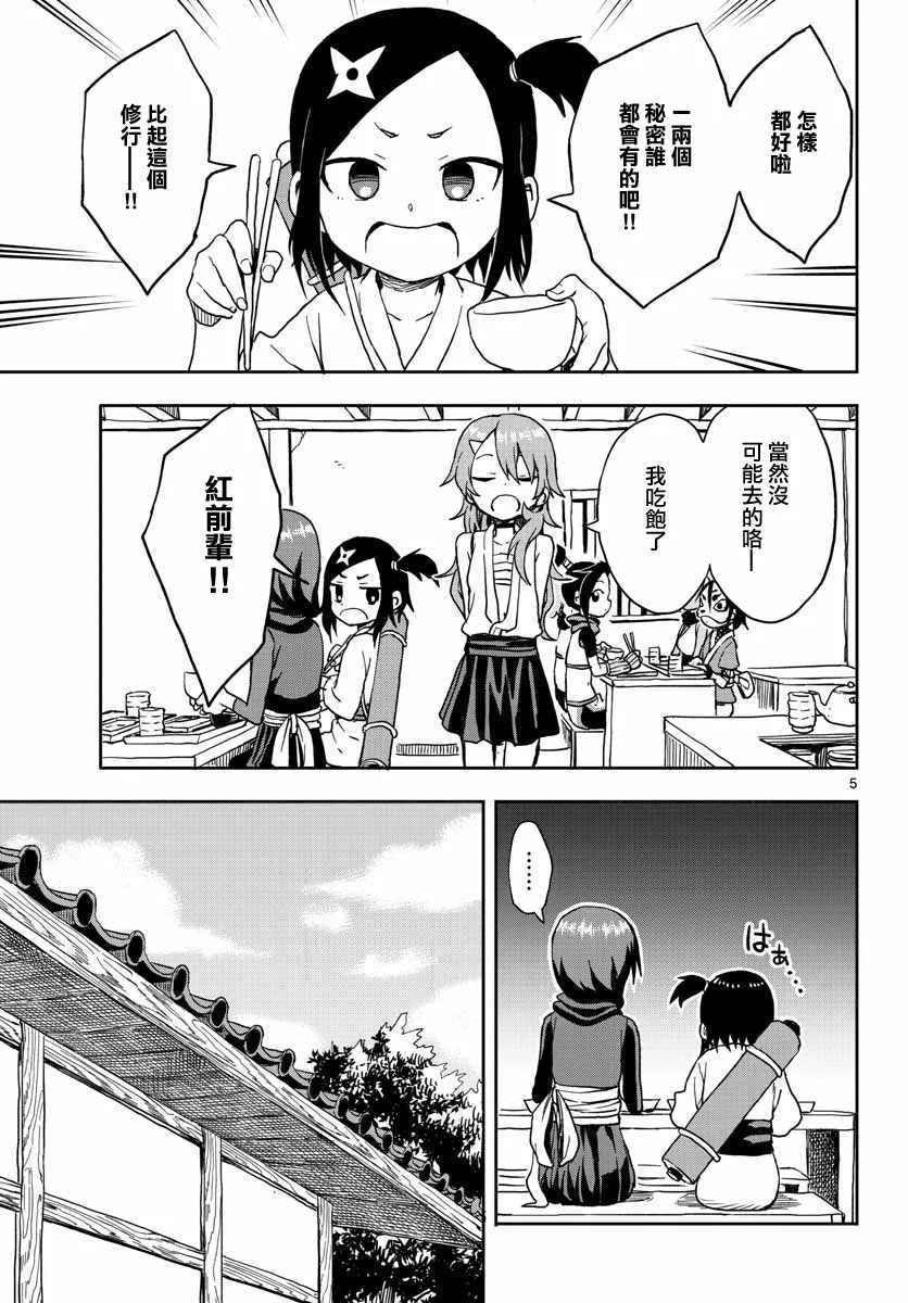 第5页