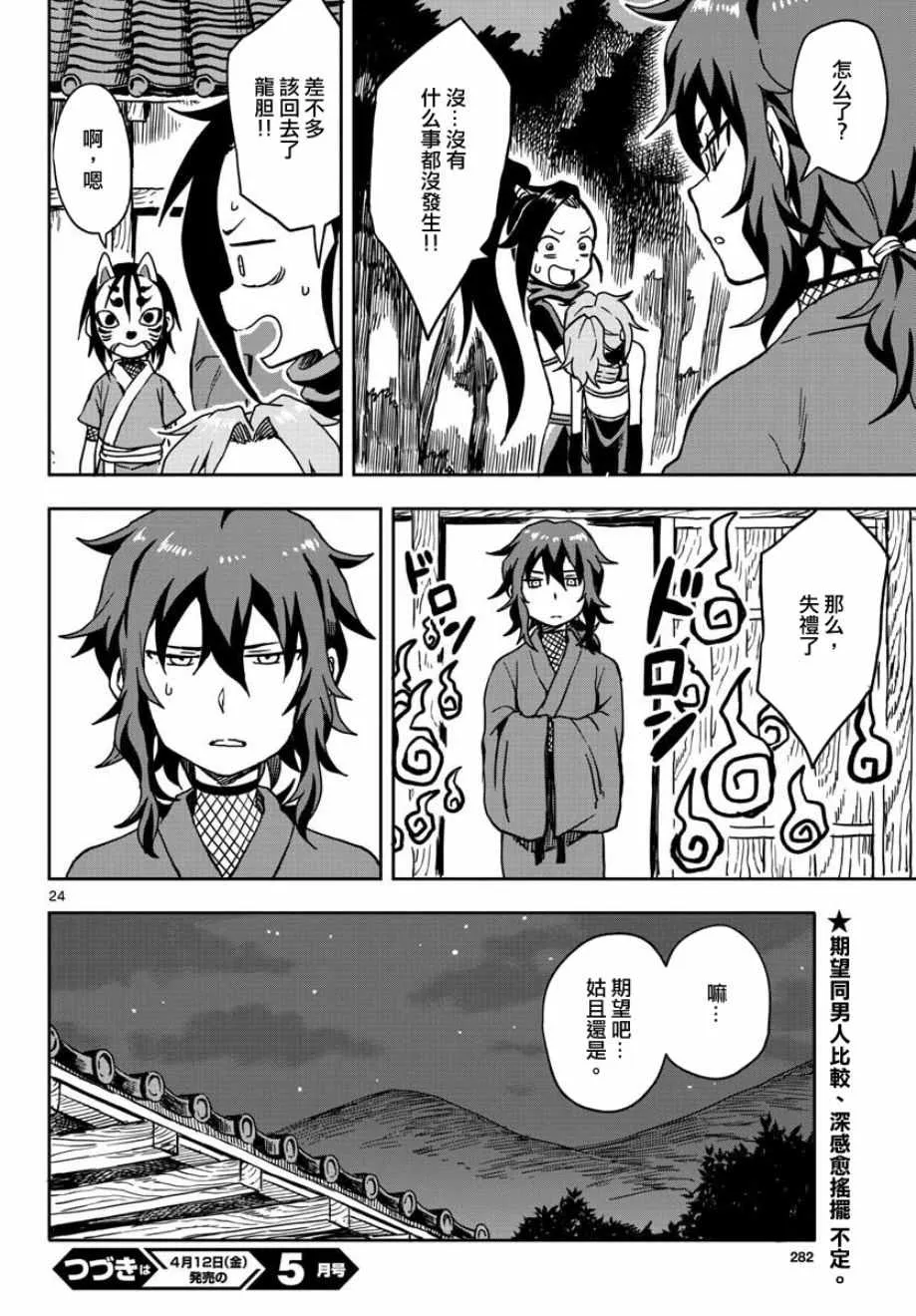 第24页