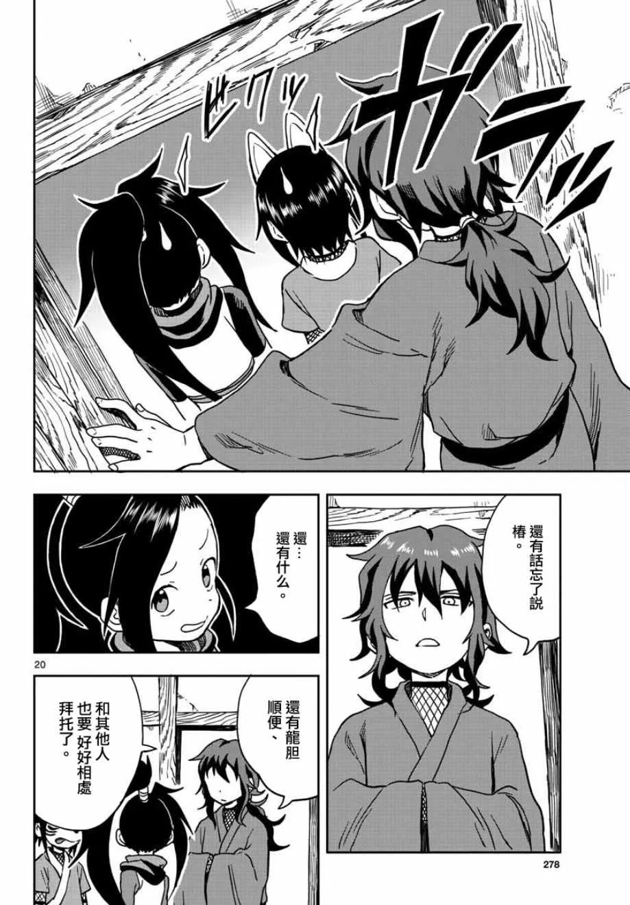 第20页