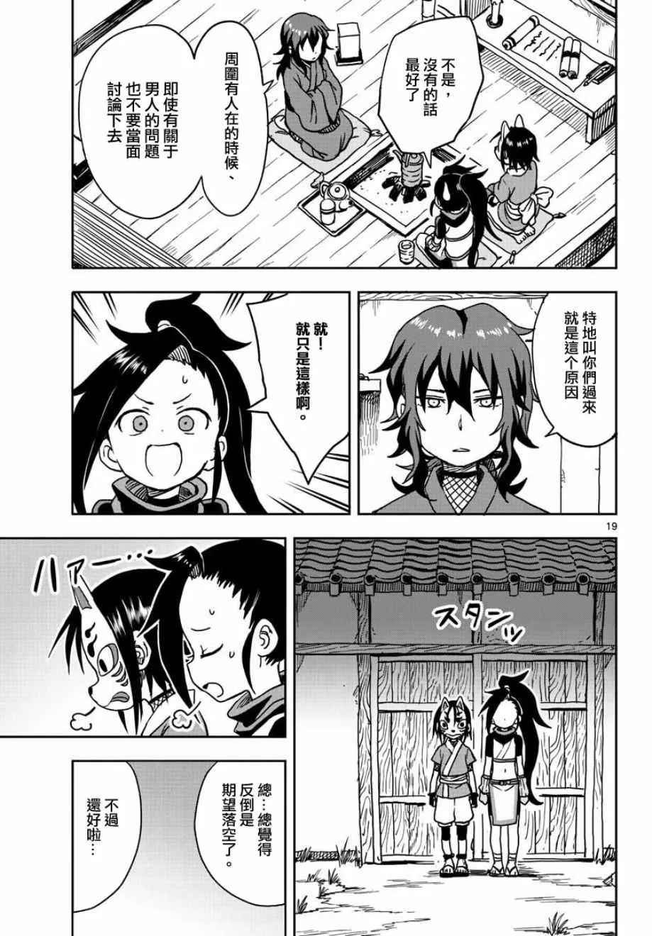 第19页