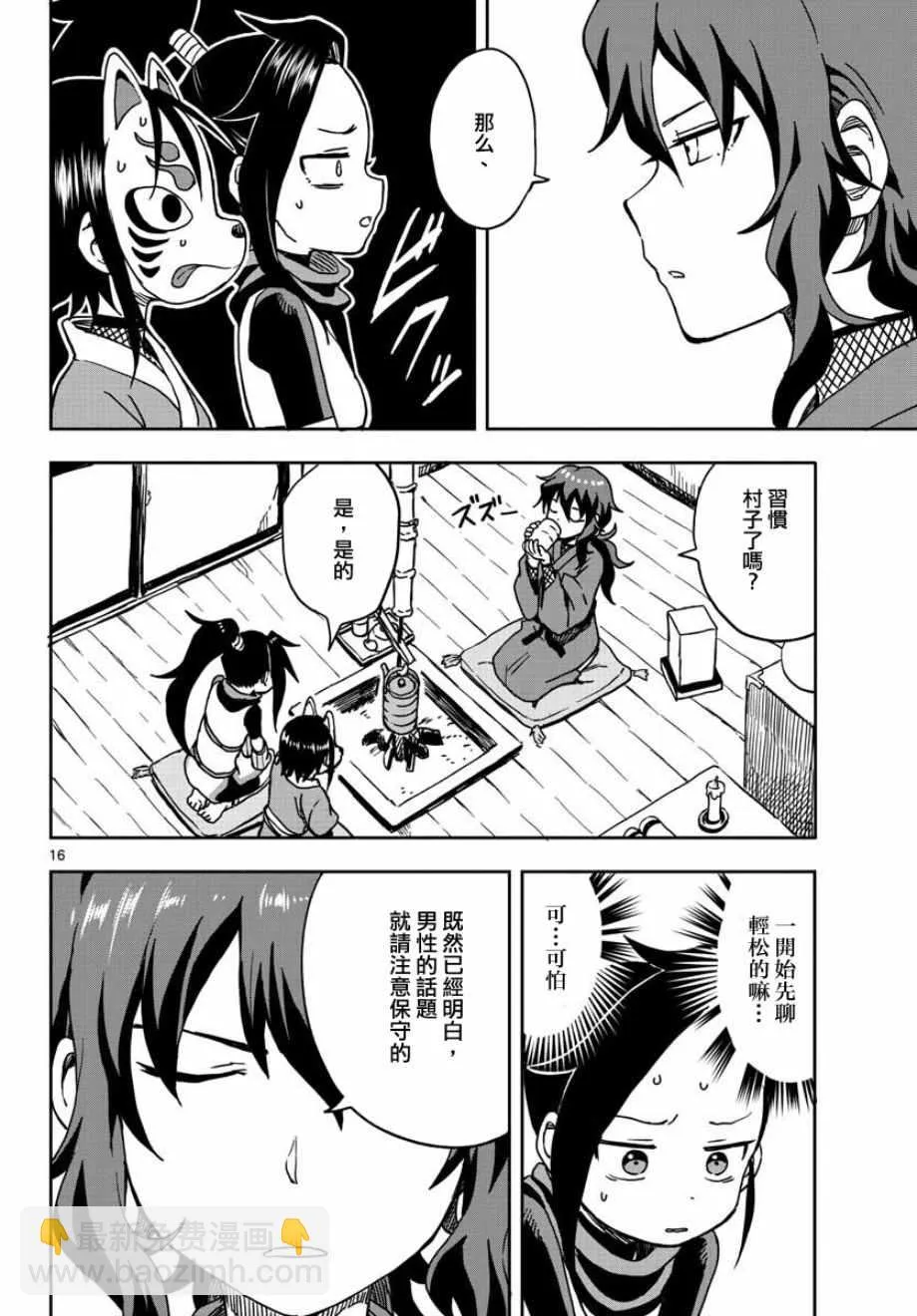 第16页