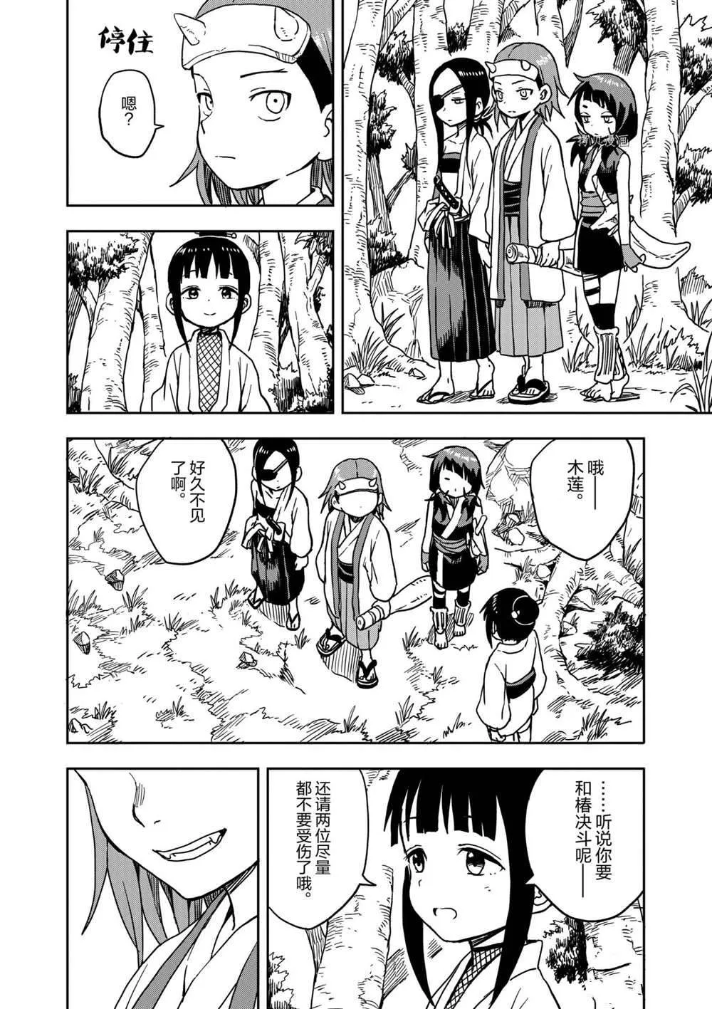 第18页