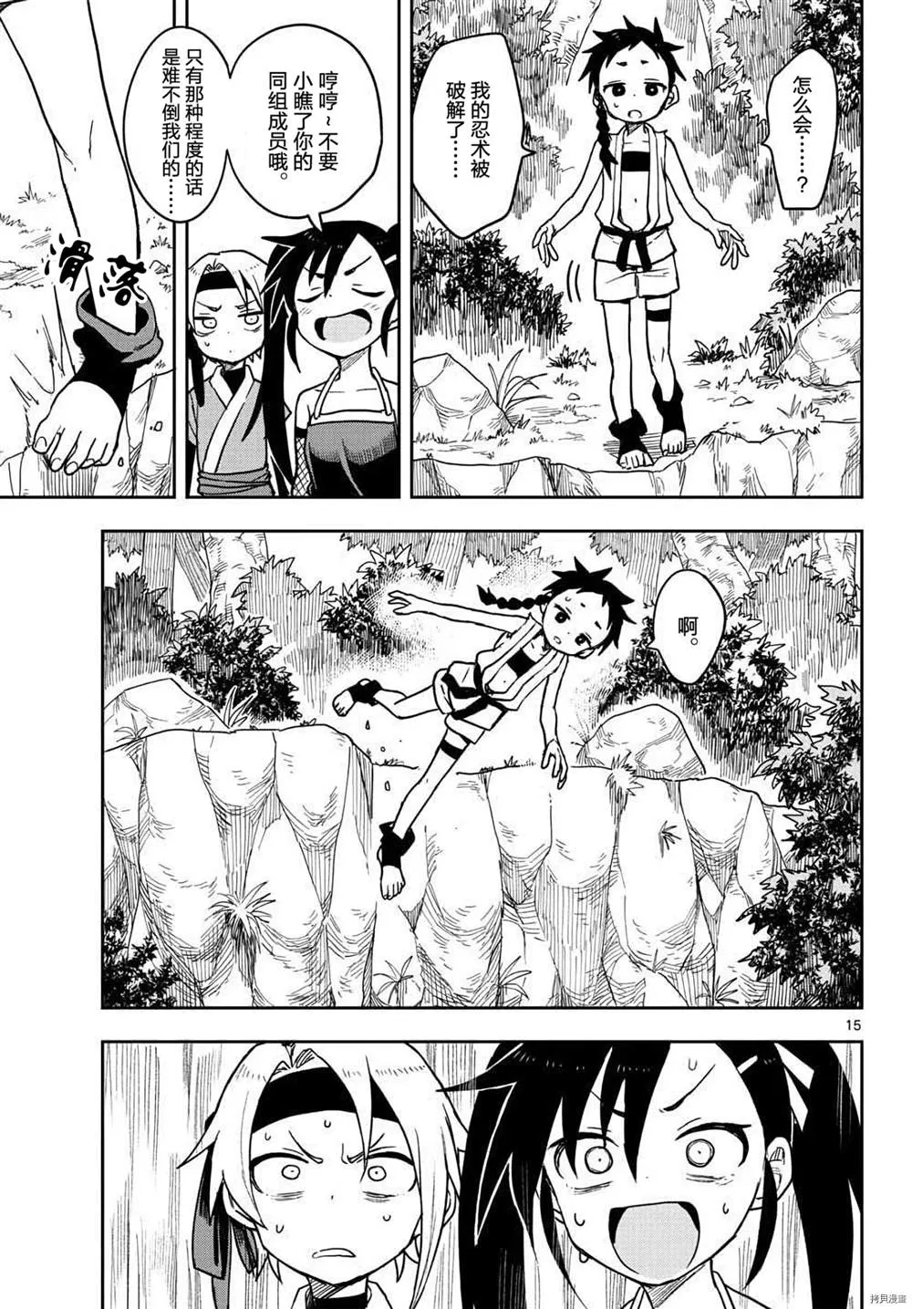 第15页