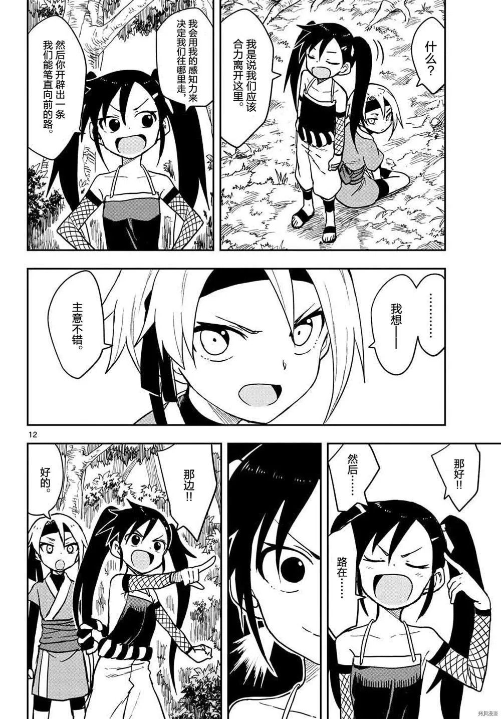 第12页