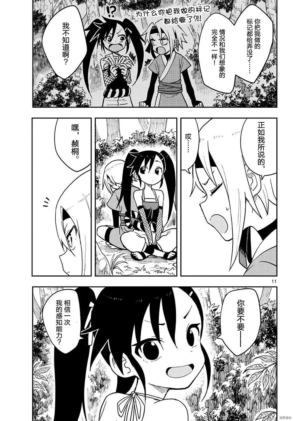 第11页