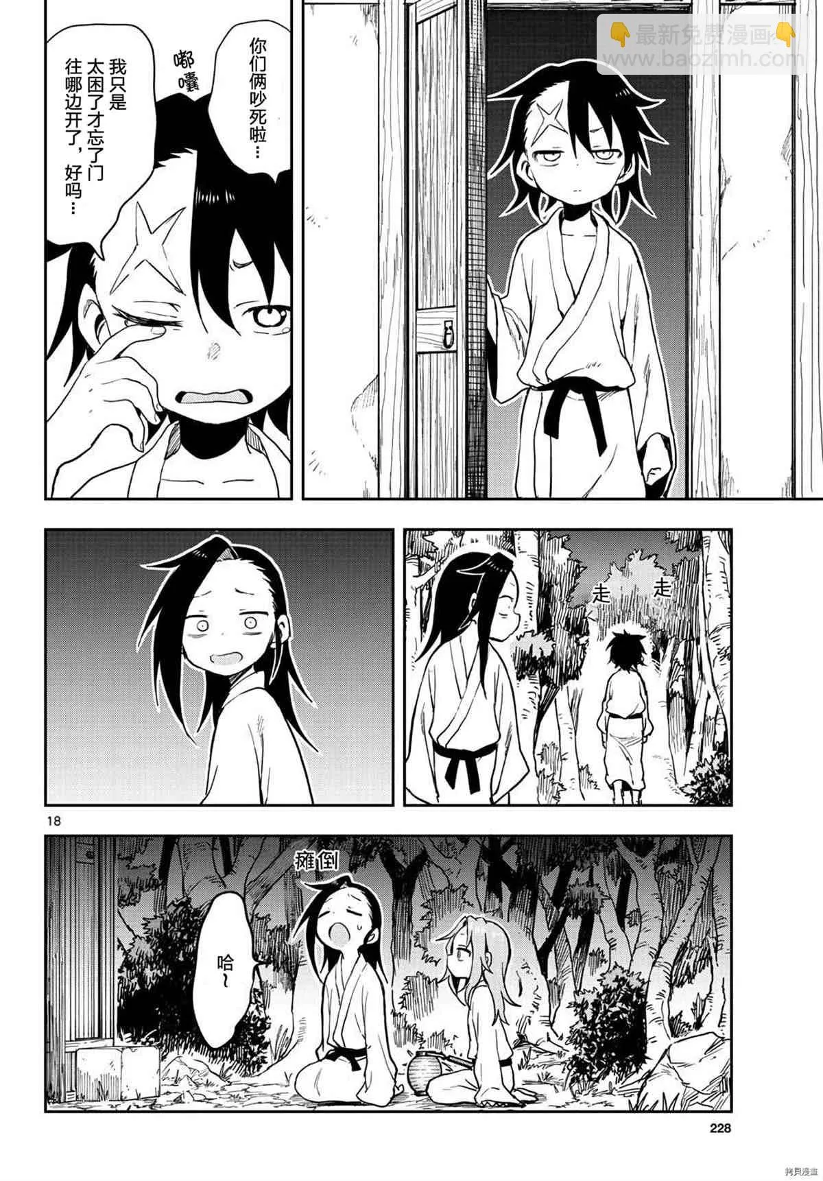 第18页