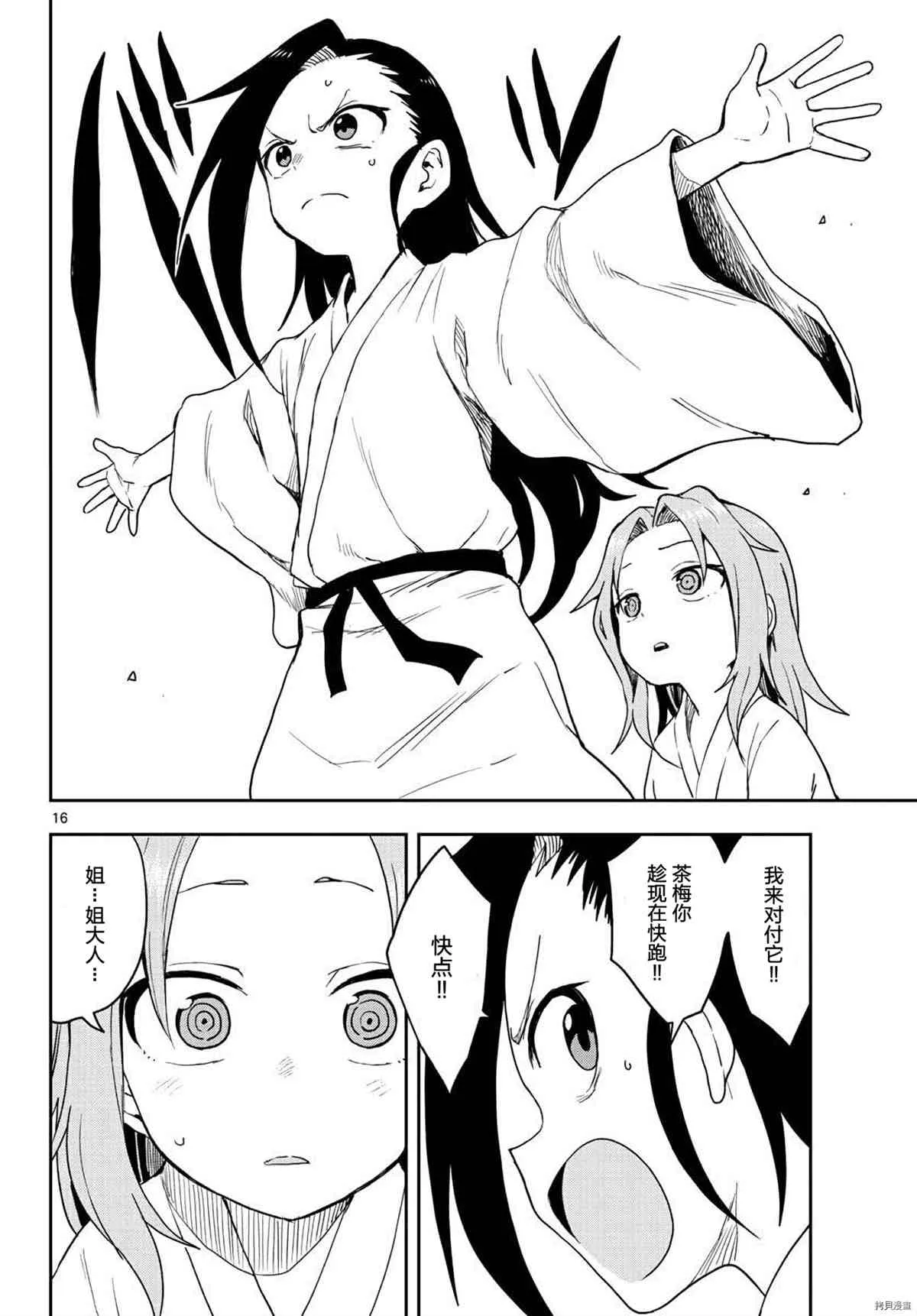 第16页