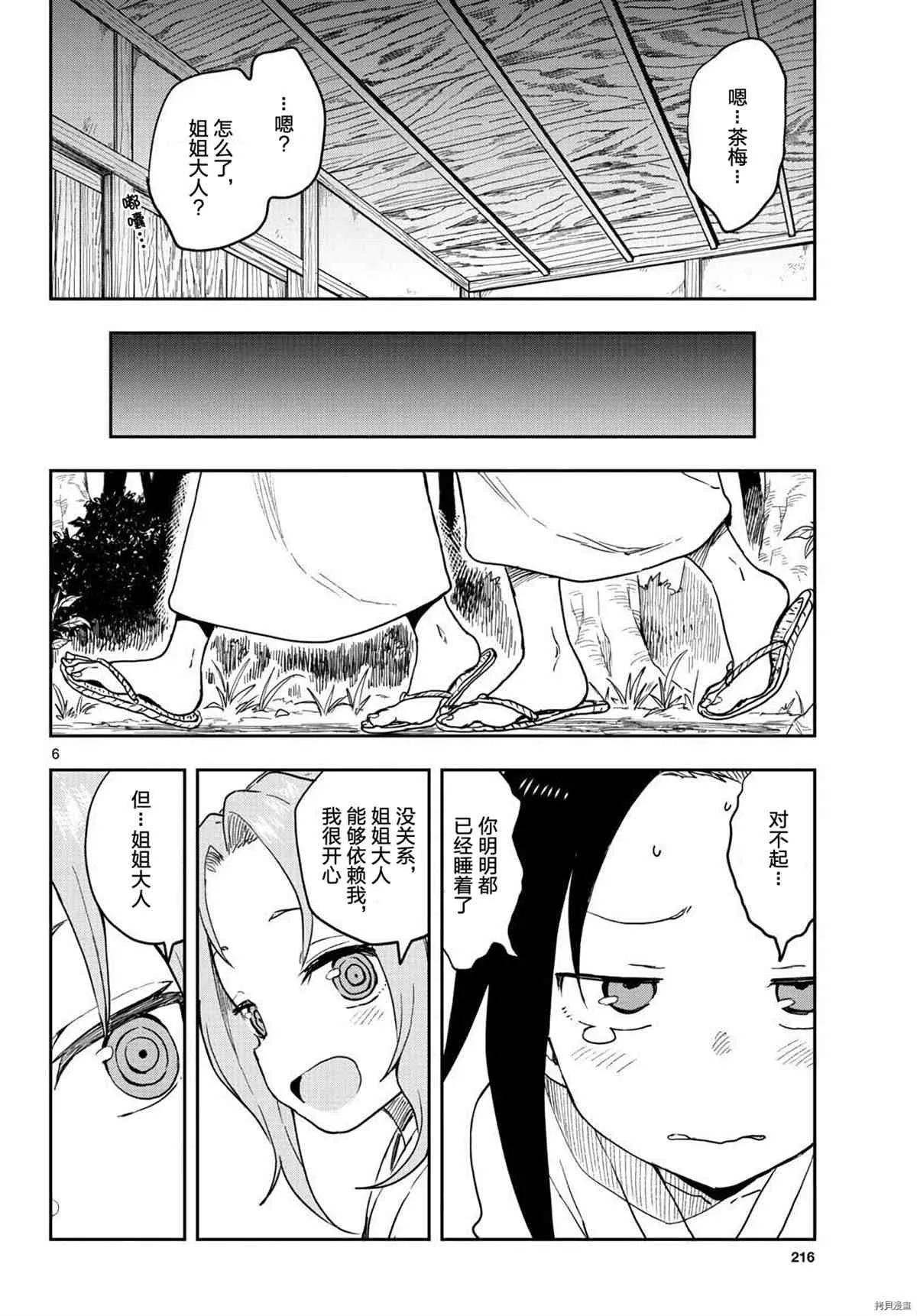 第6页