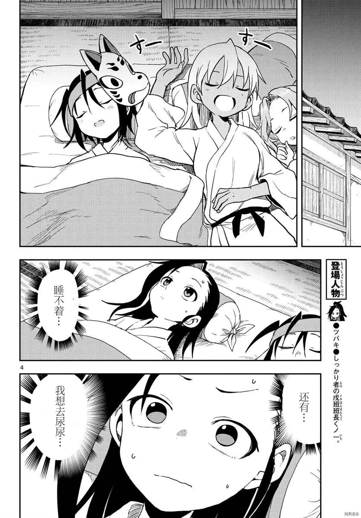 第4页