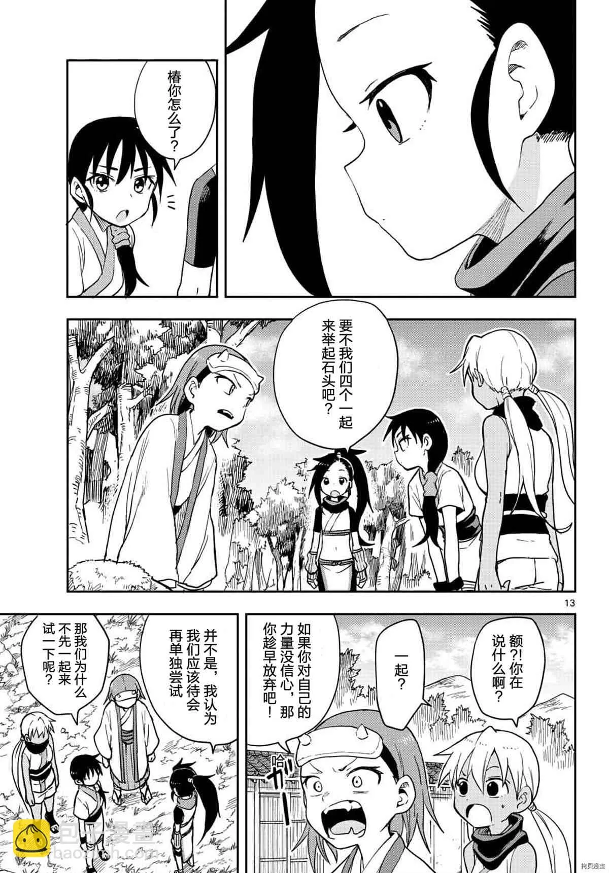 第13页