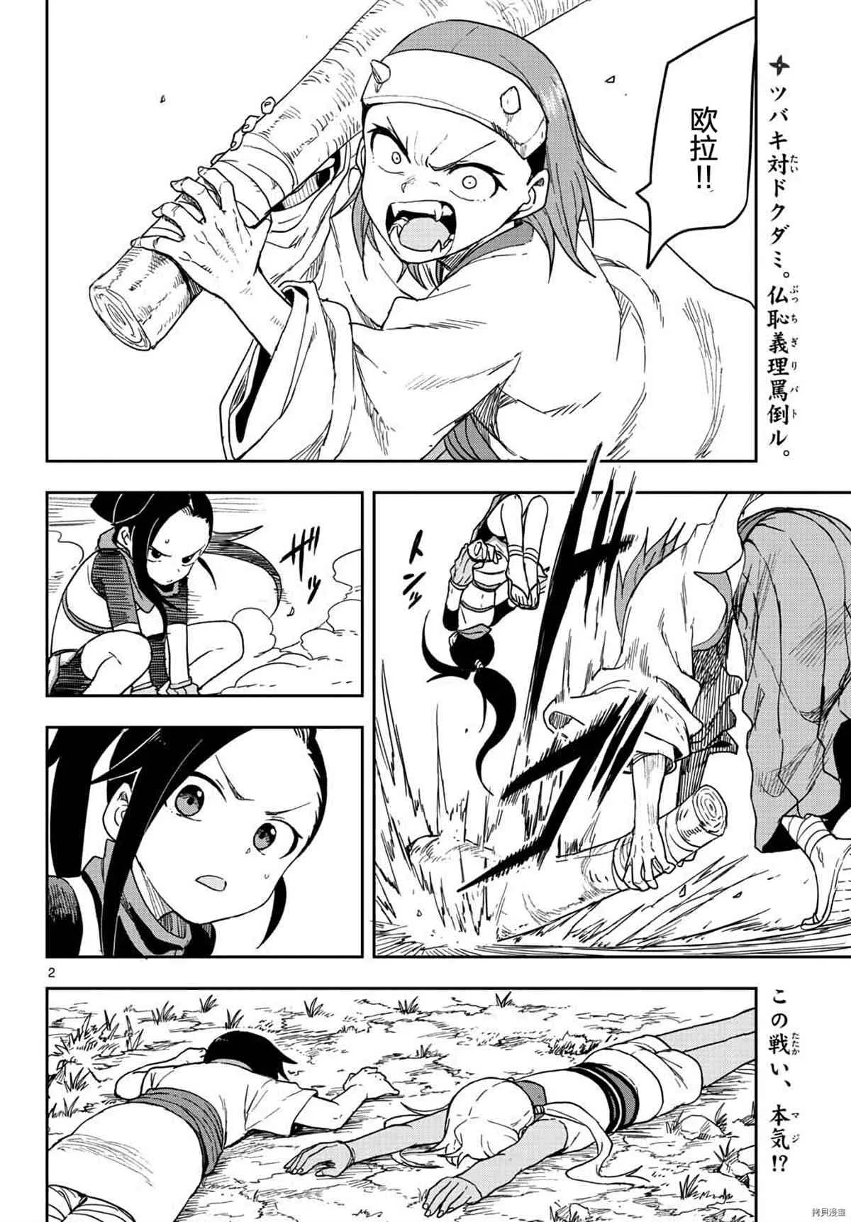 第2页