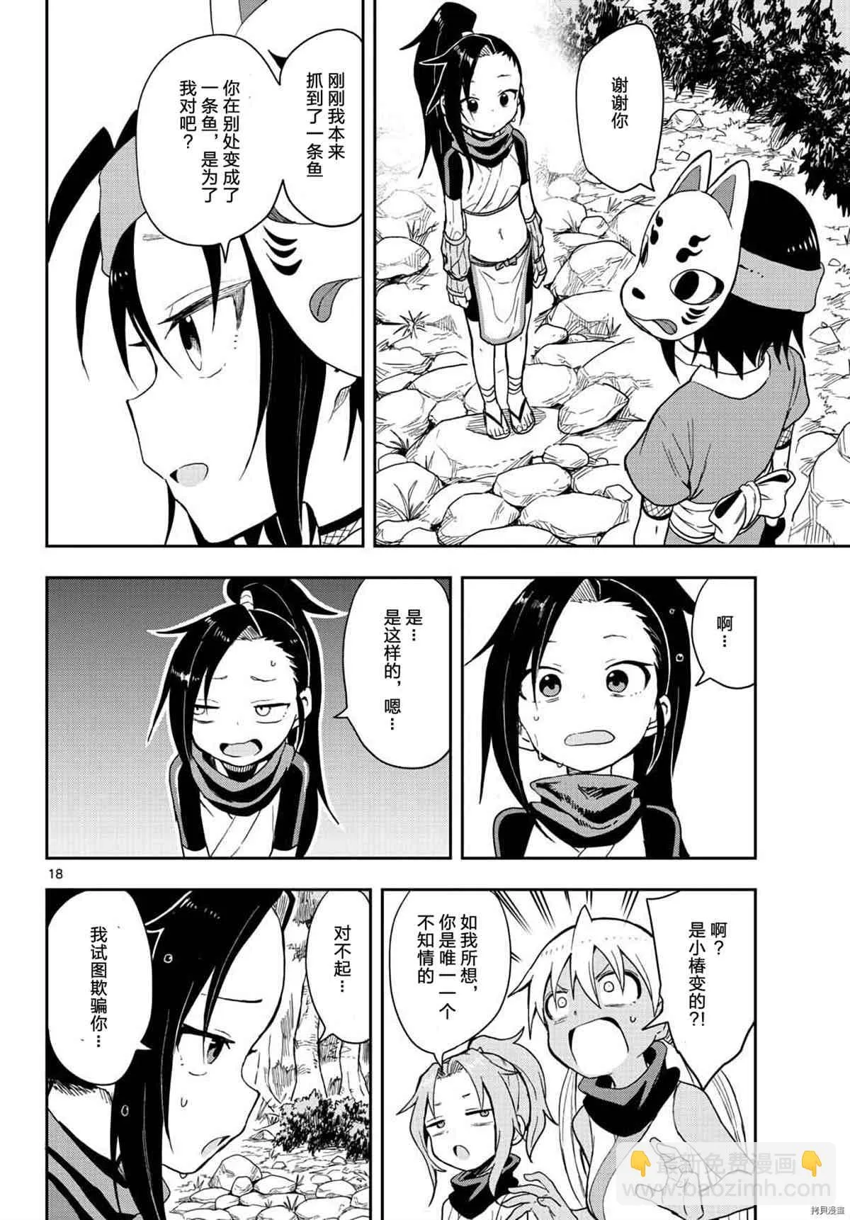 第18页
