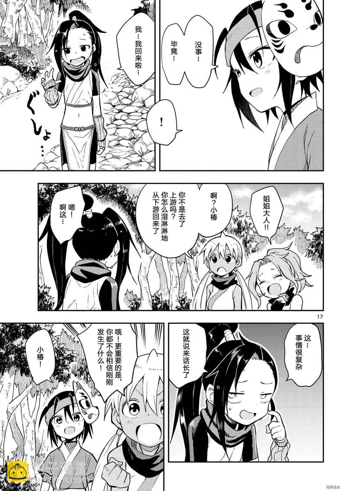 第17页