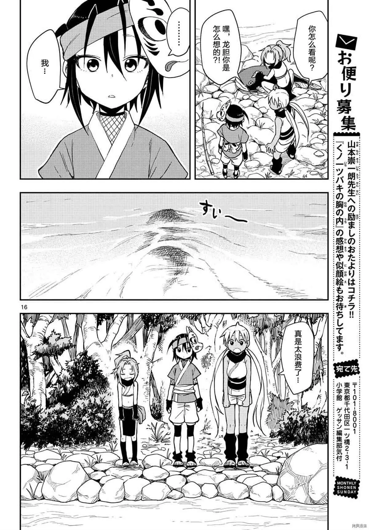 第16页