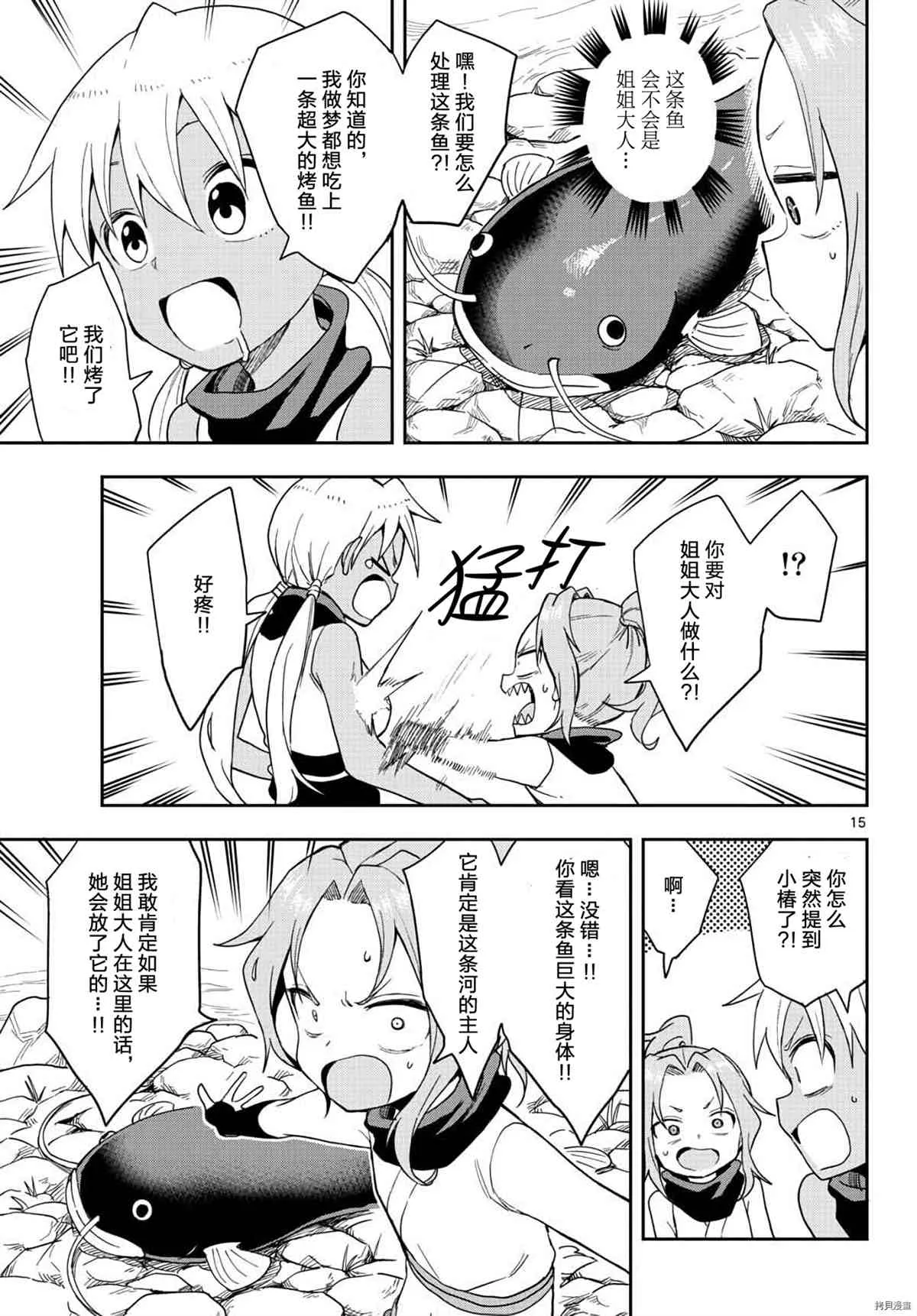 第15页