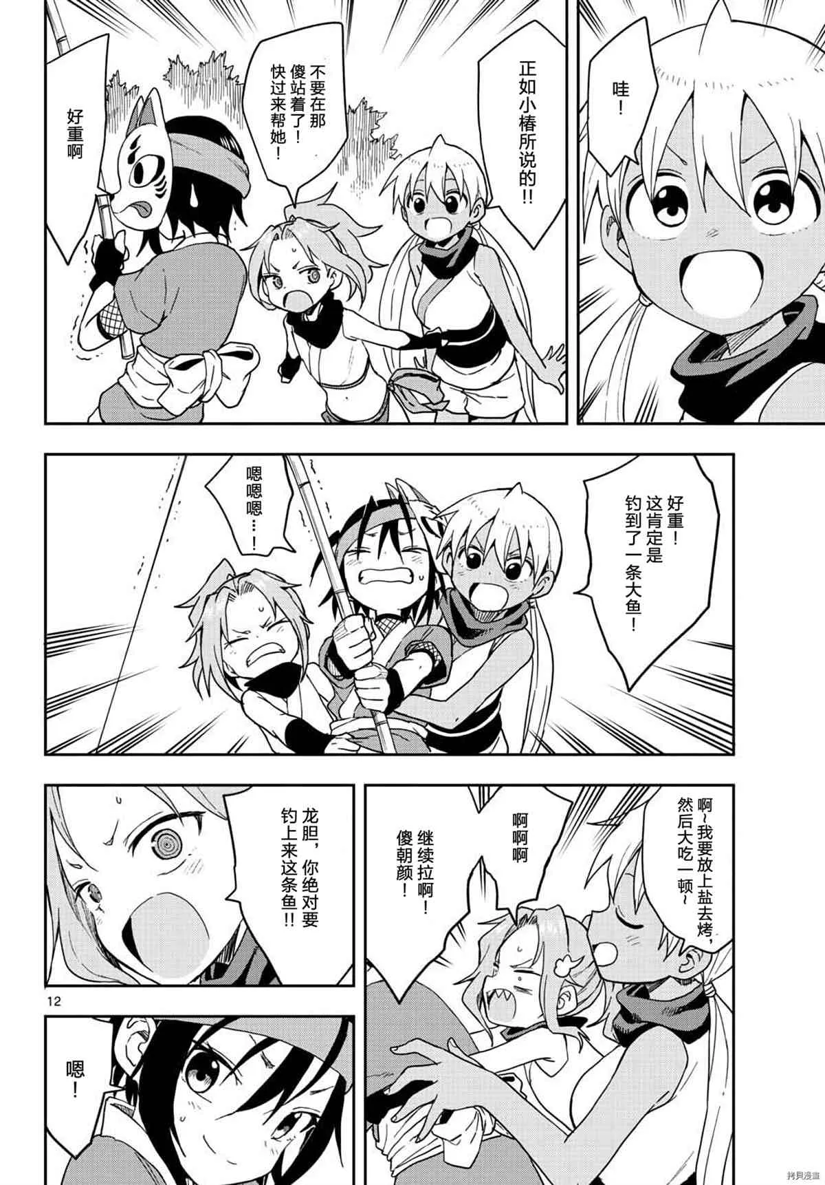 第12页