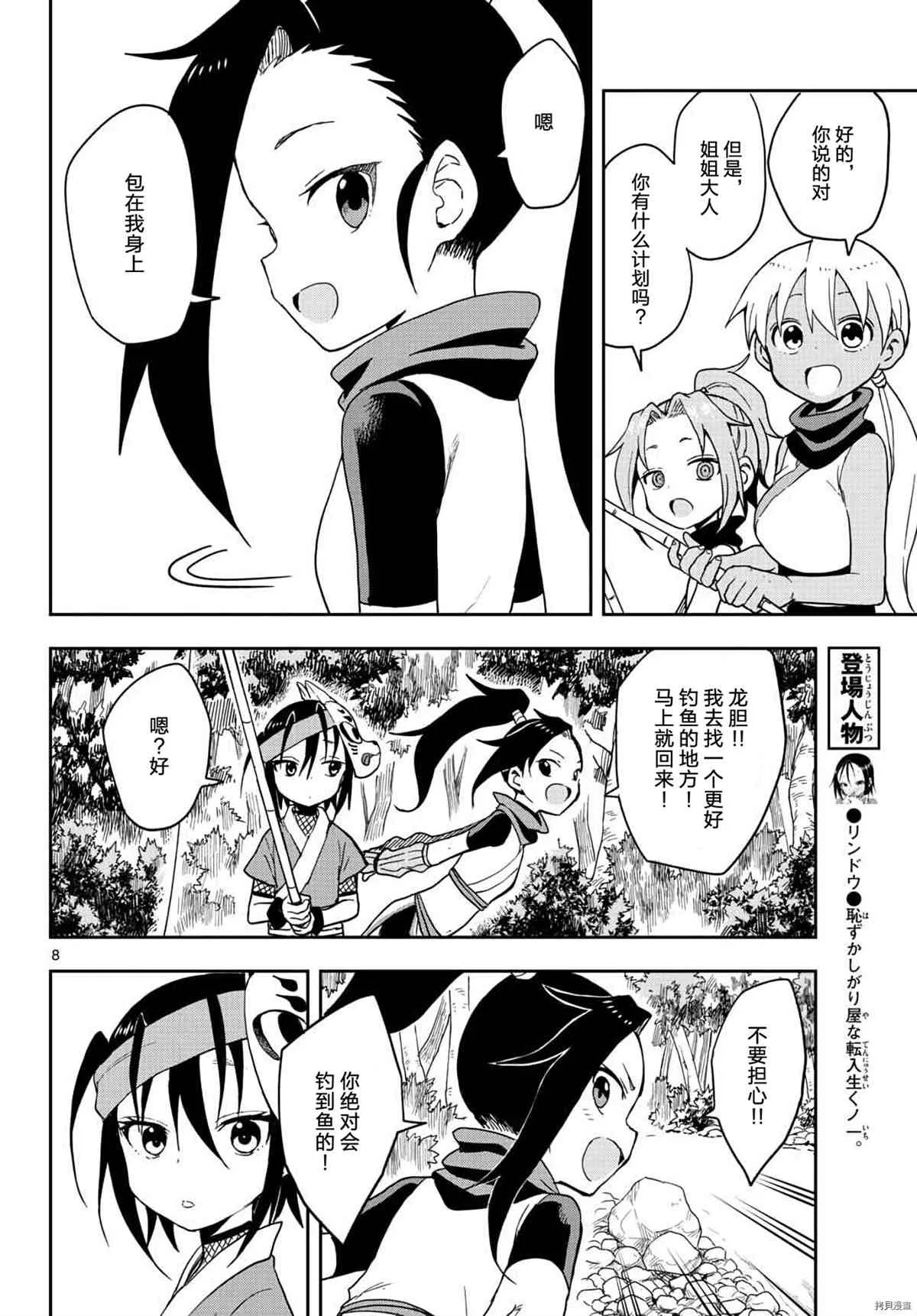 第8页
