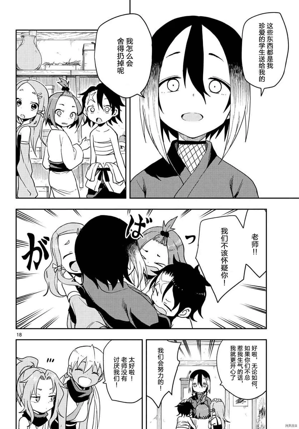 第18页