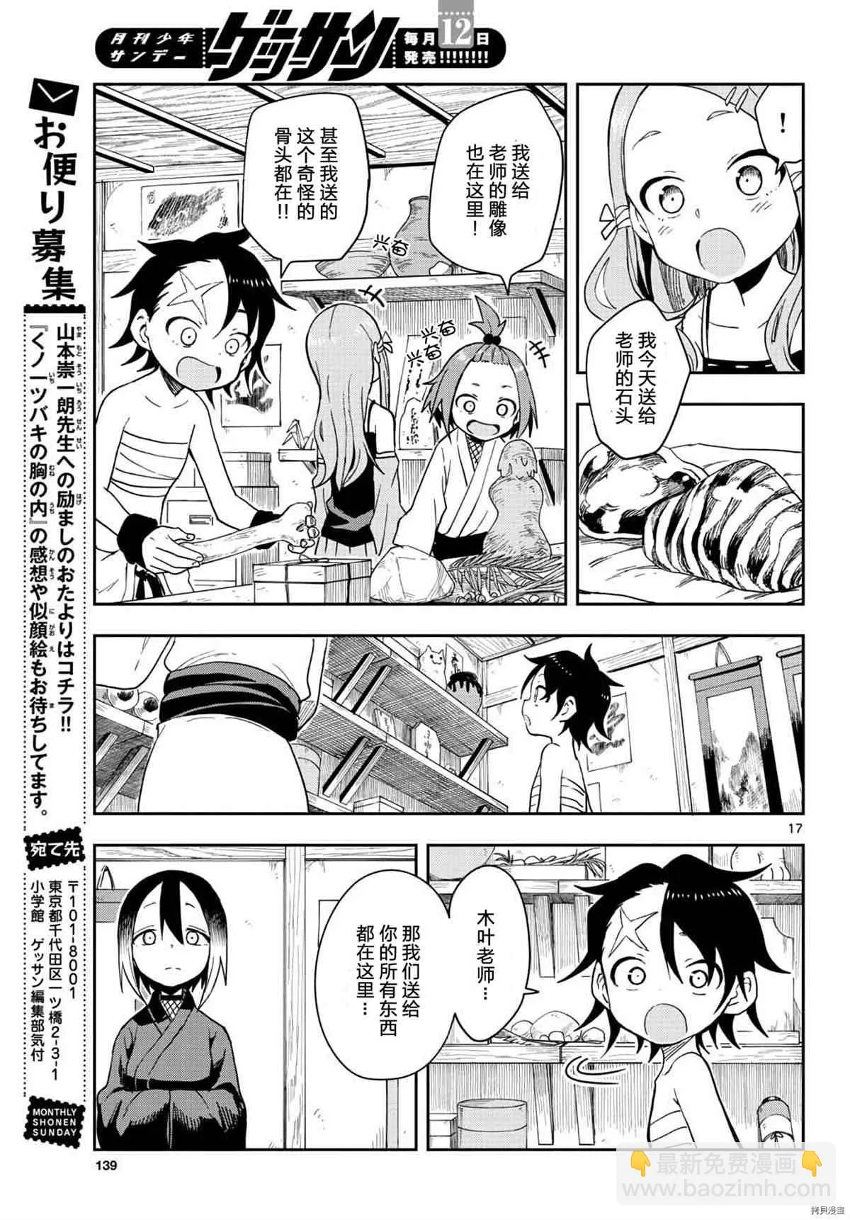 第17页