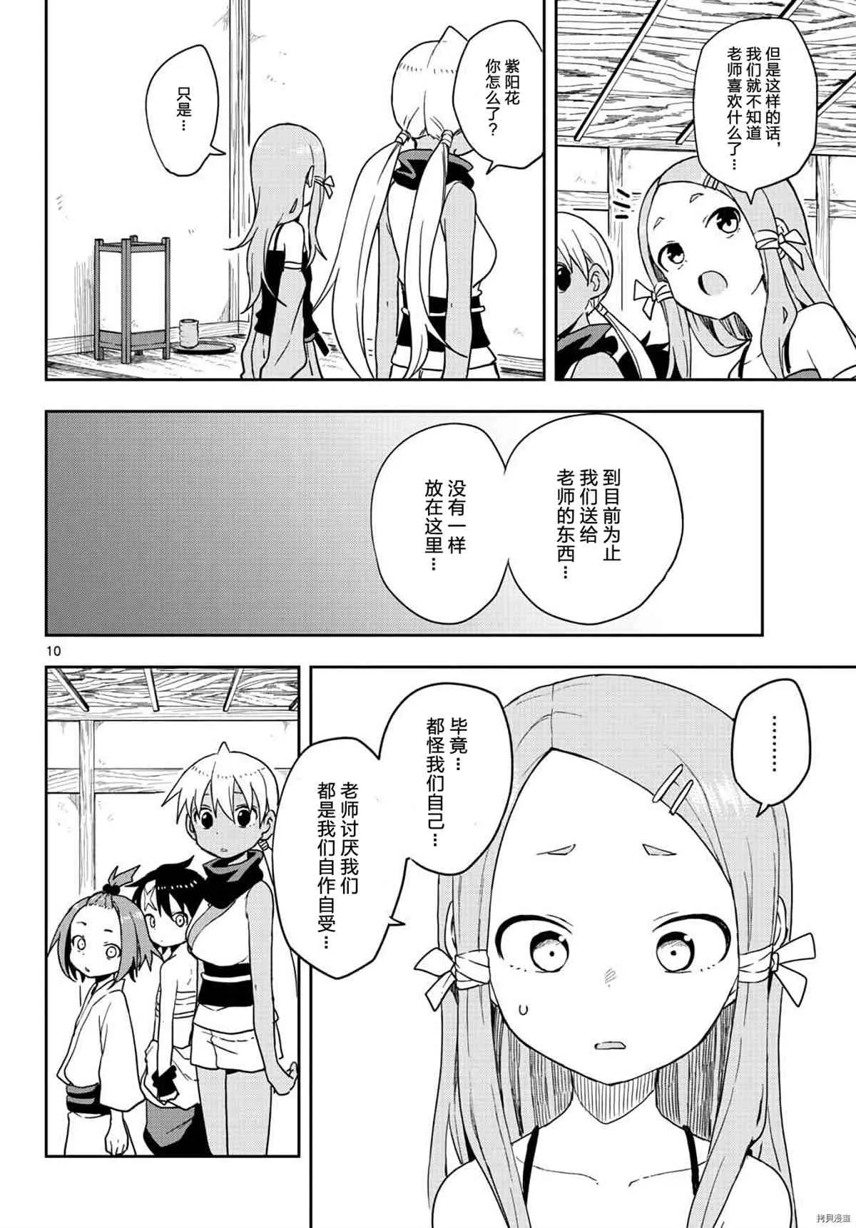 第10页