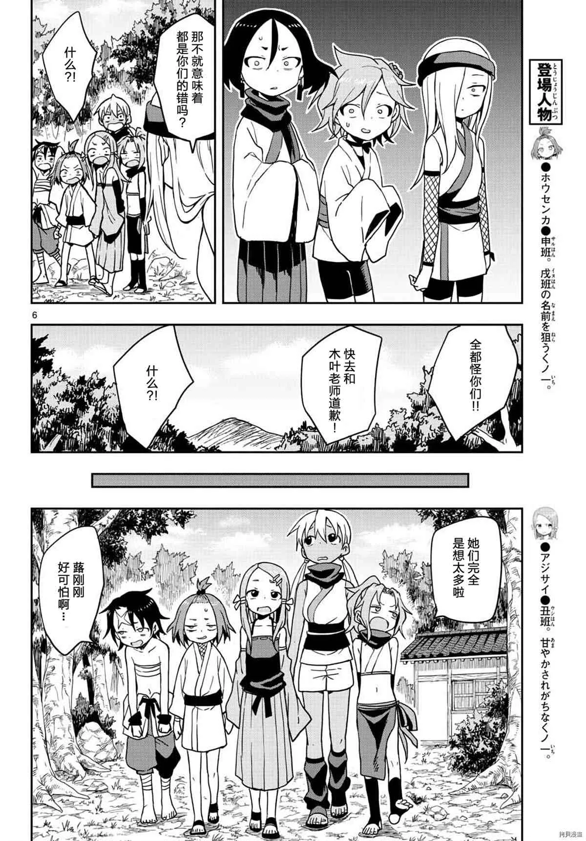 第6页