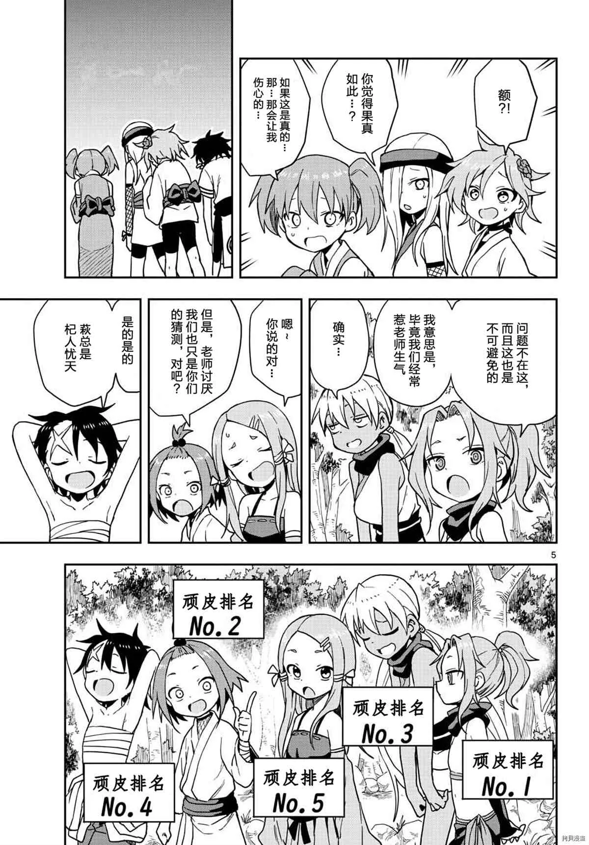 第5页