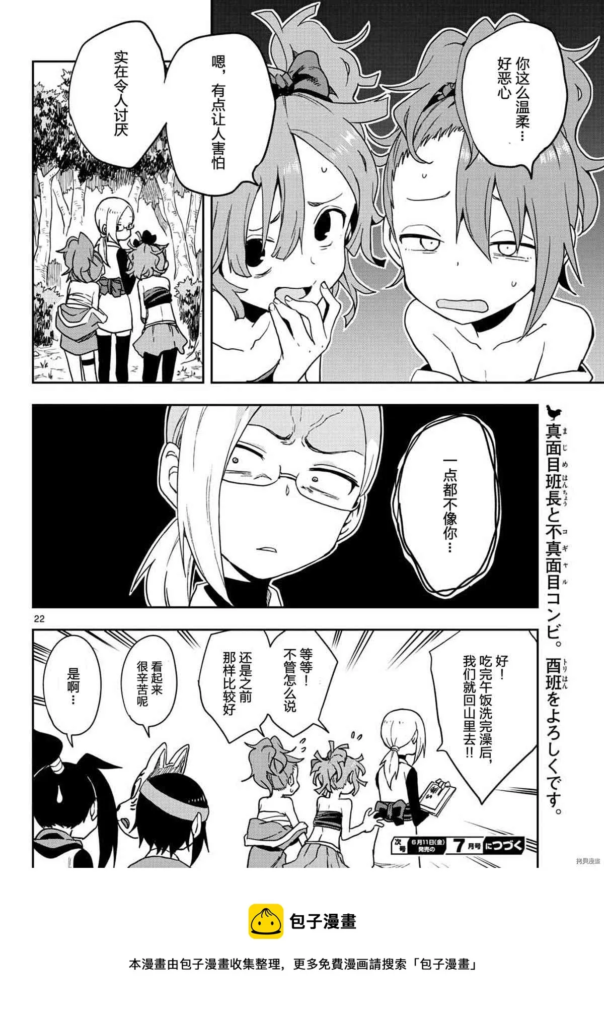 第22页