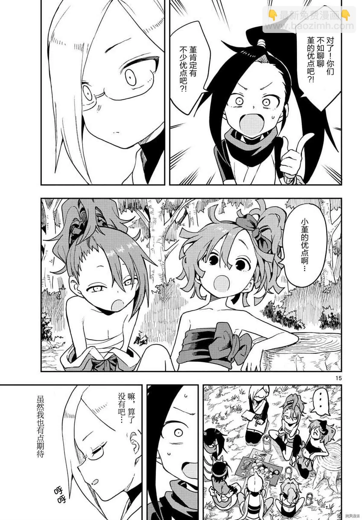 第15页