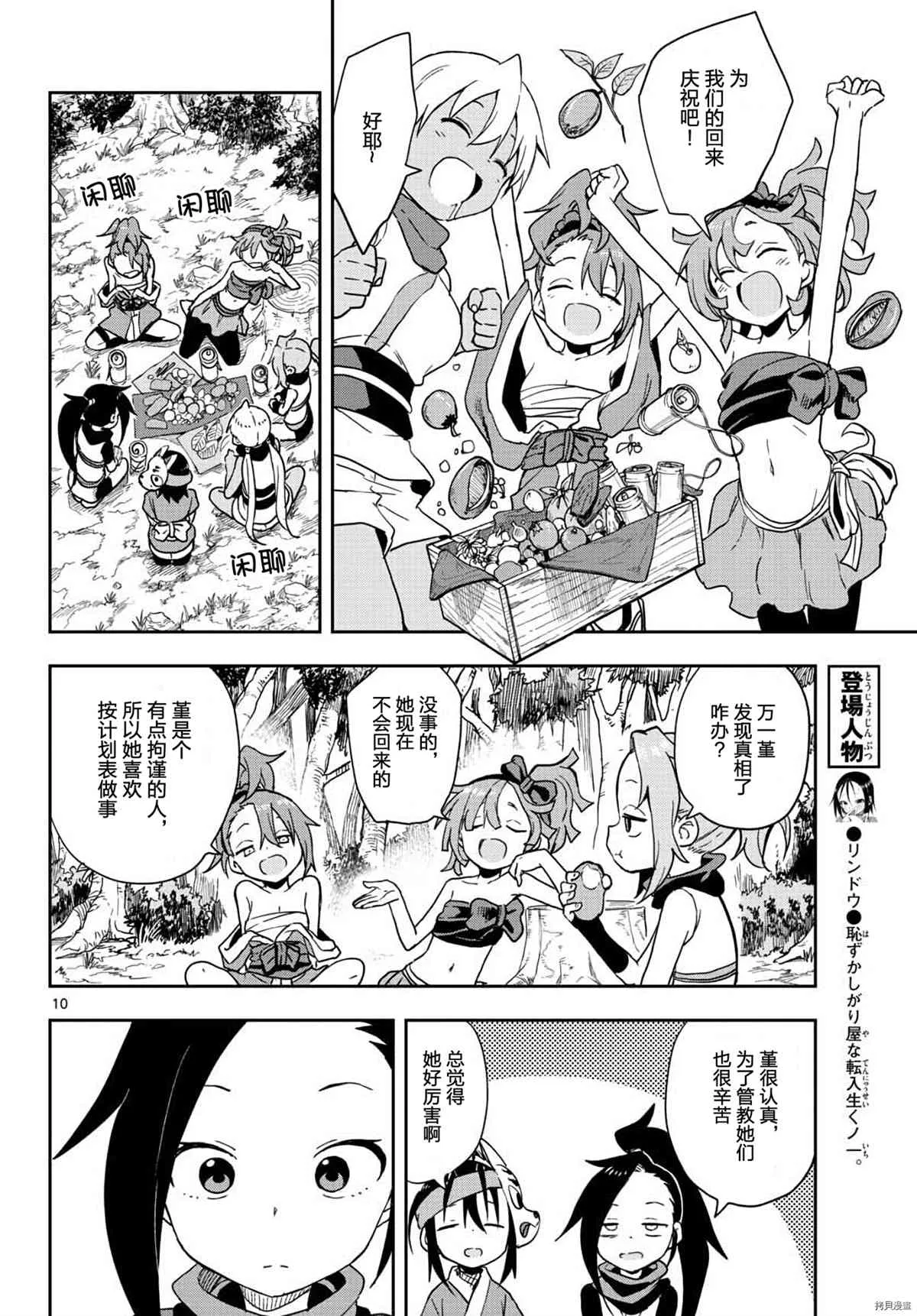 第10页