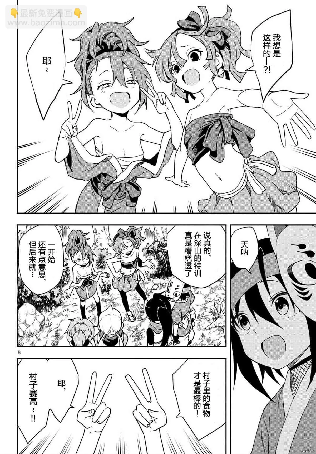 第8页