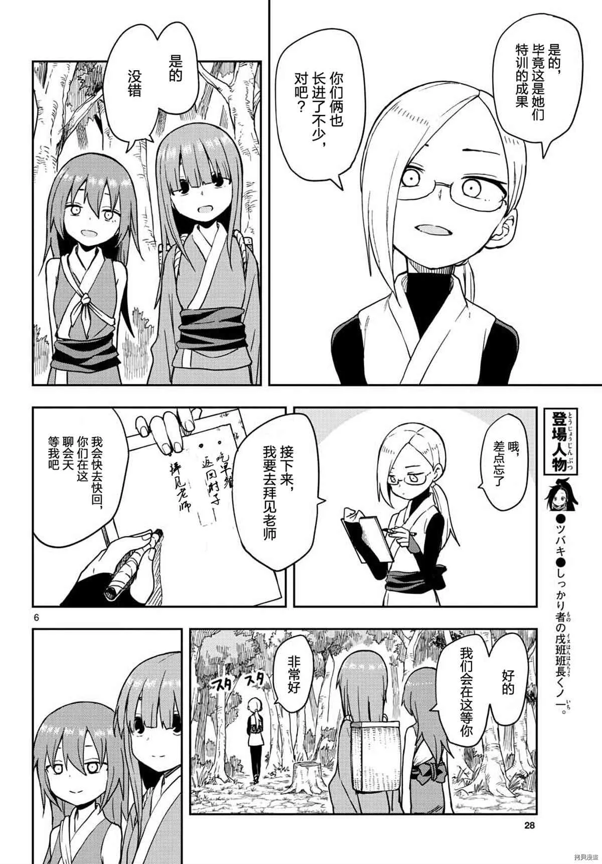 第6页