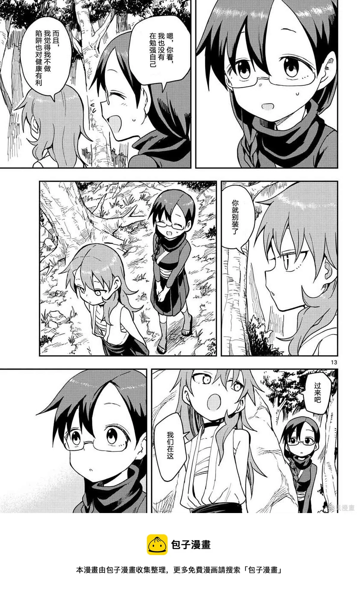 第13页