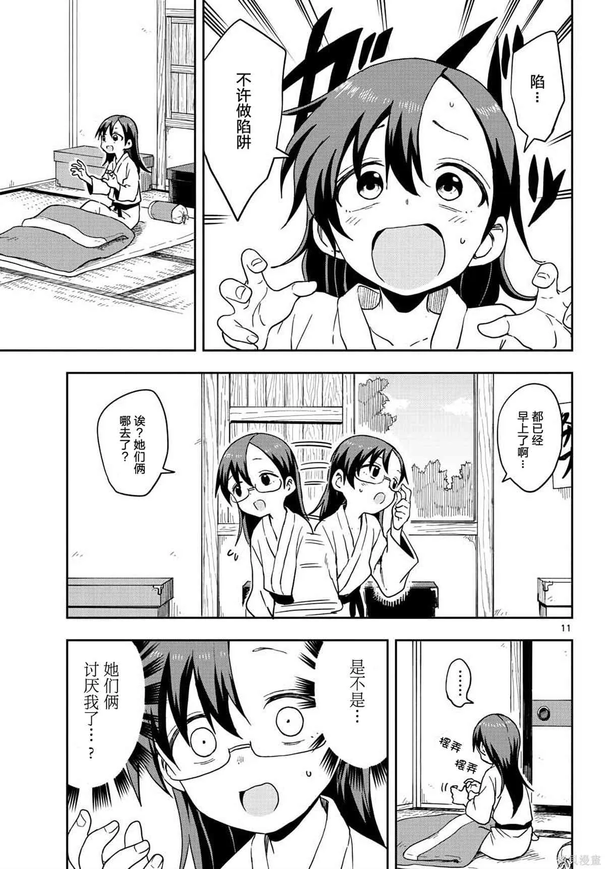 第11页