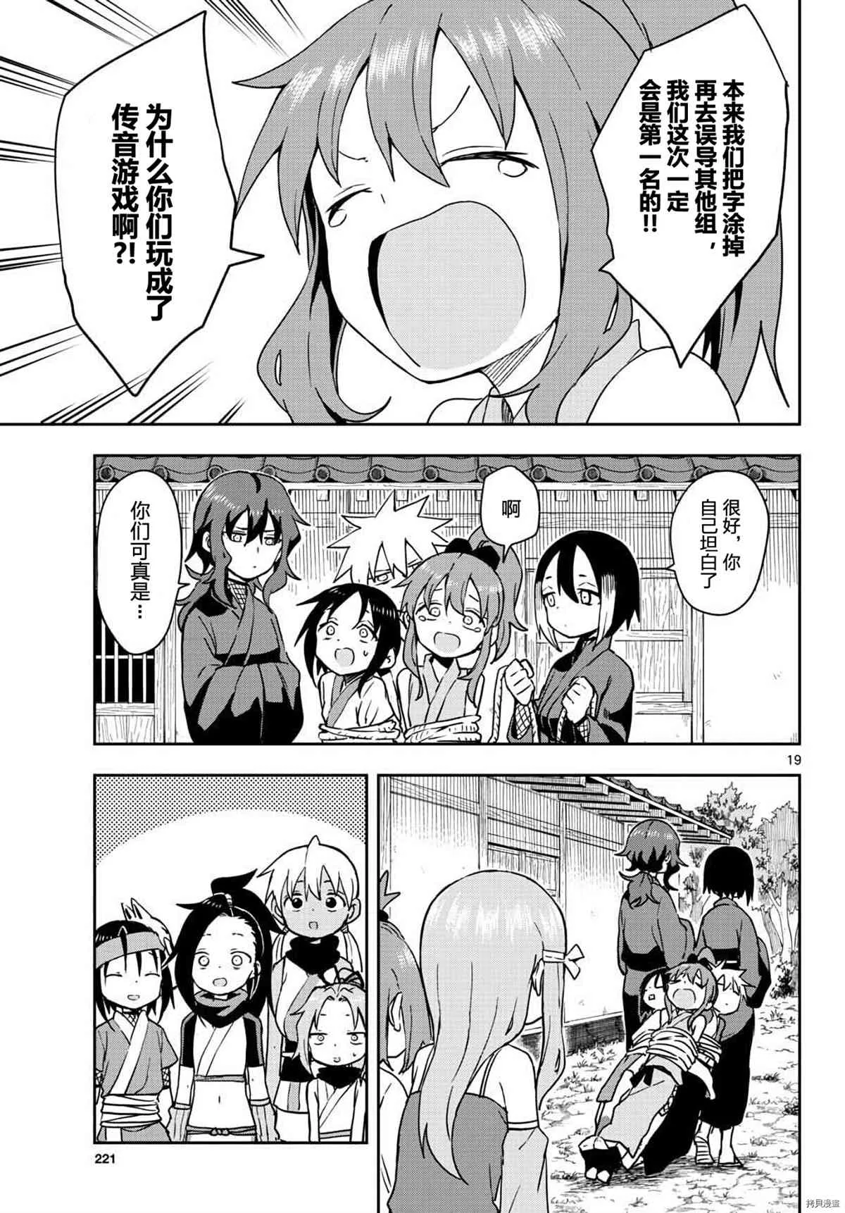 第19页