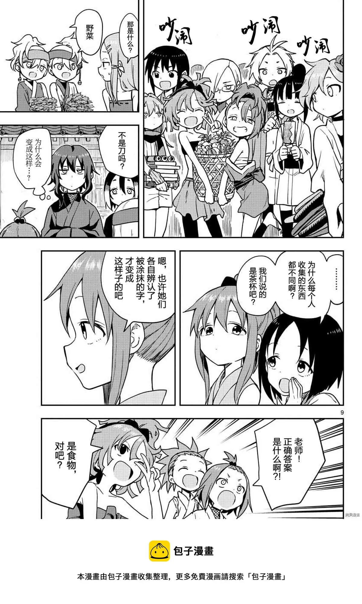 第9页