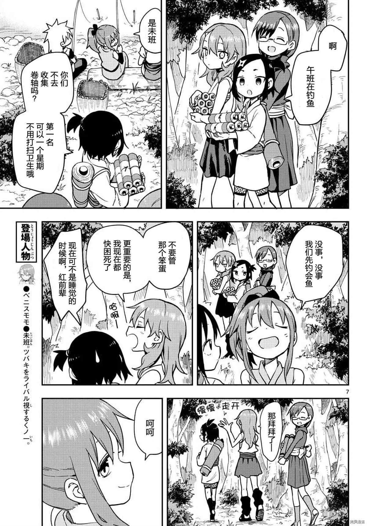 第7页