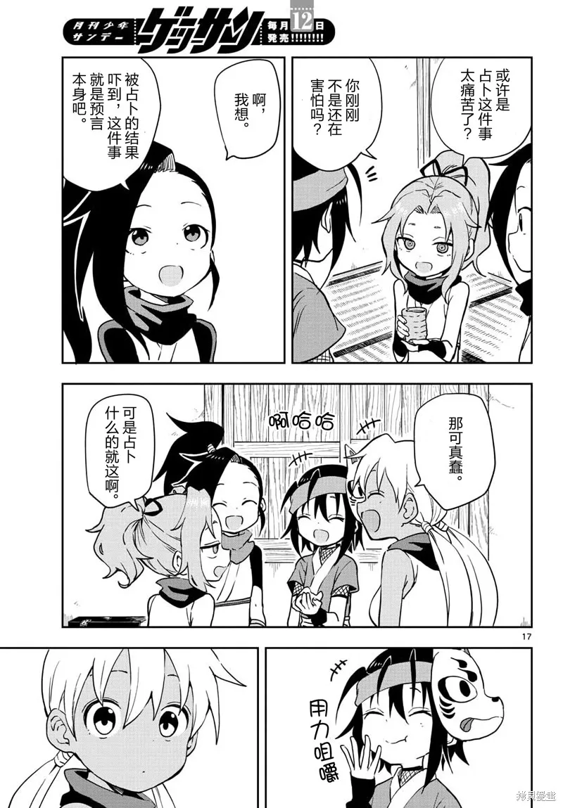 第17页