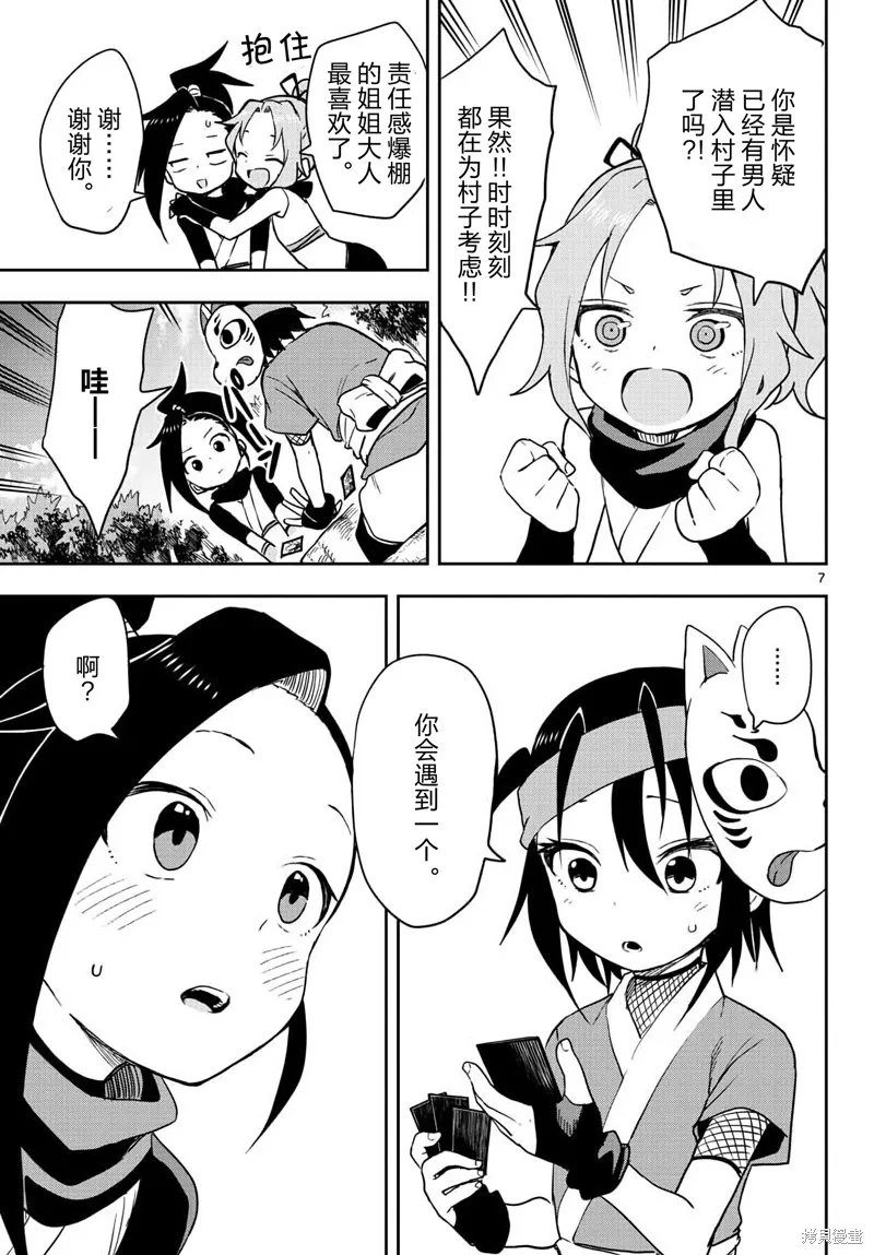 第7页
