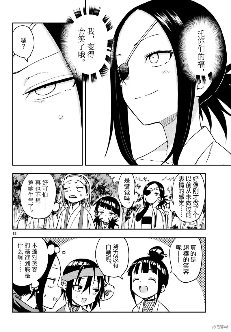 第18页