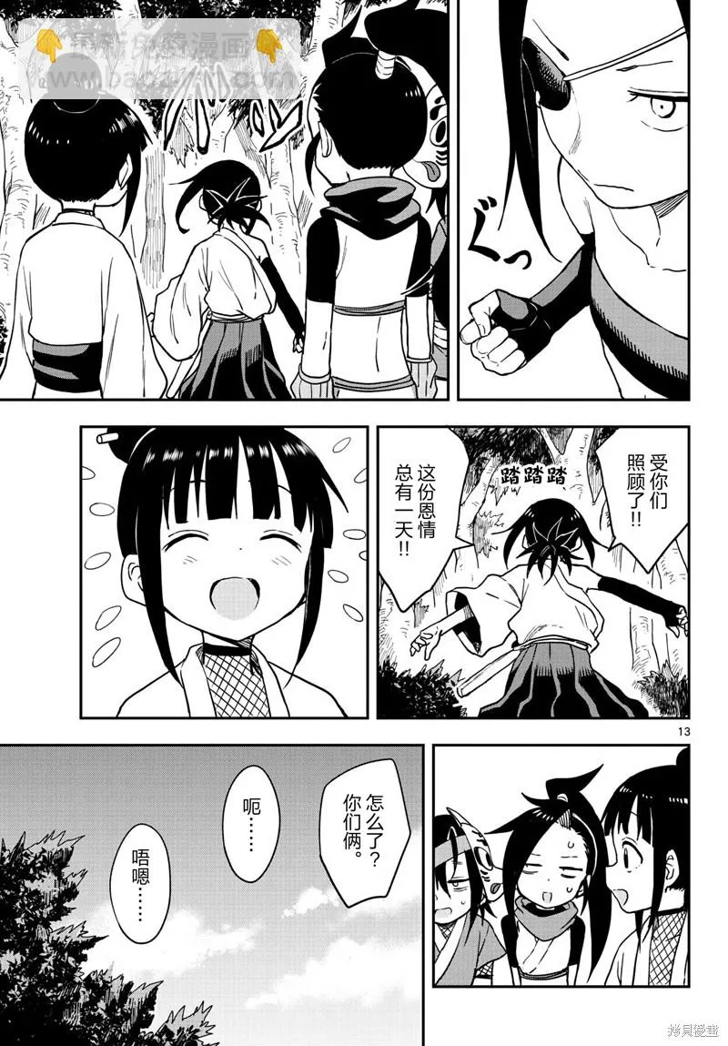 第13页