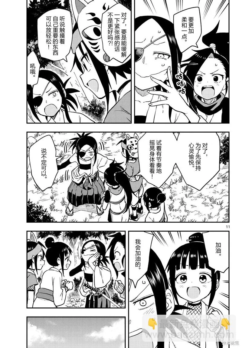 第11页