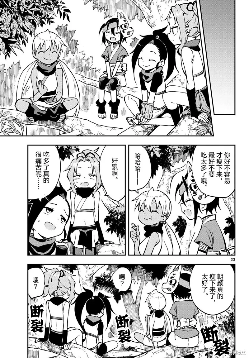 第23页