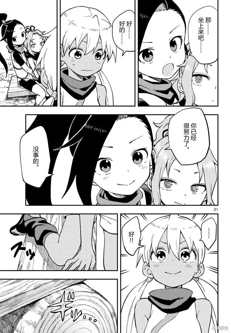 第21页