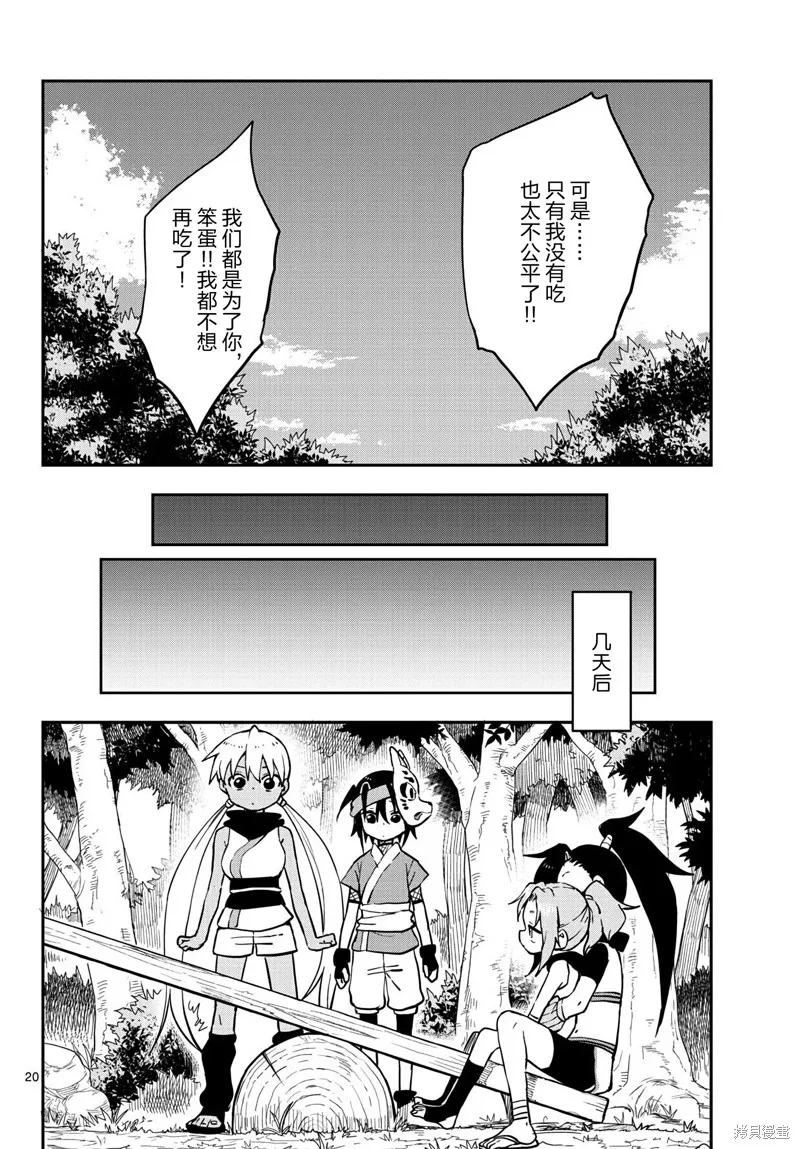 第20页