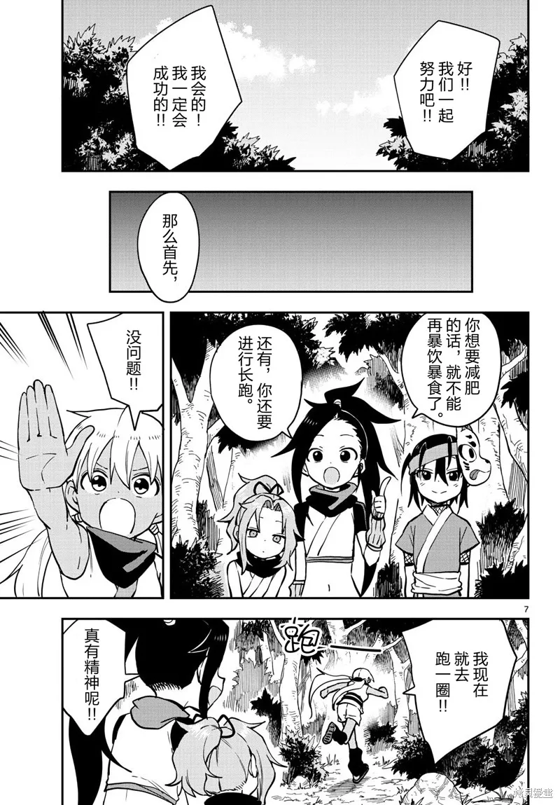 第7页