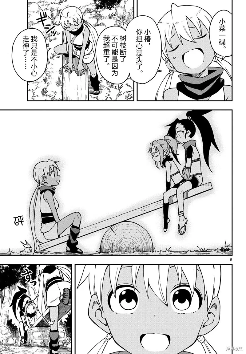 第5页