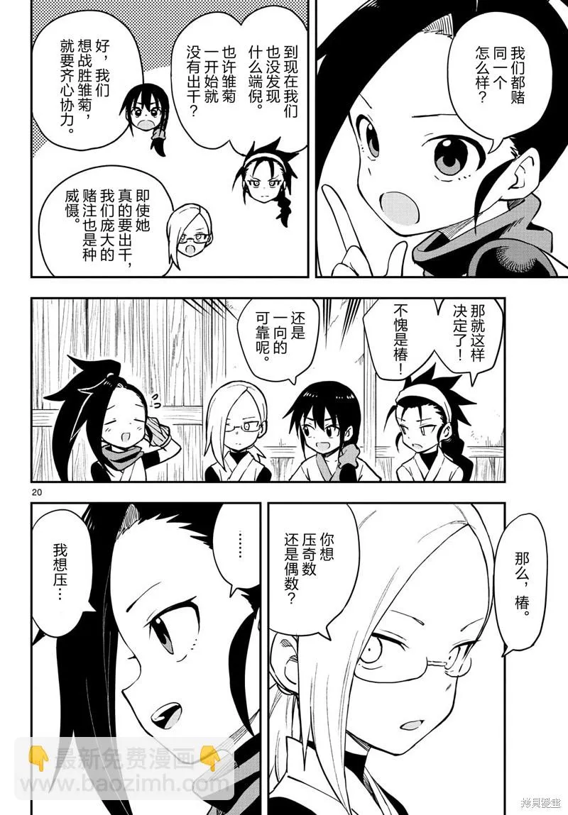 第19页