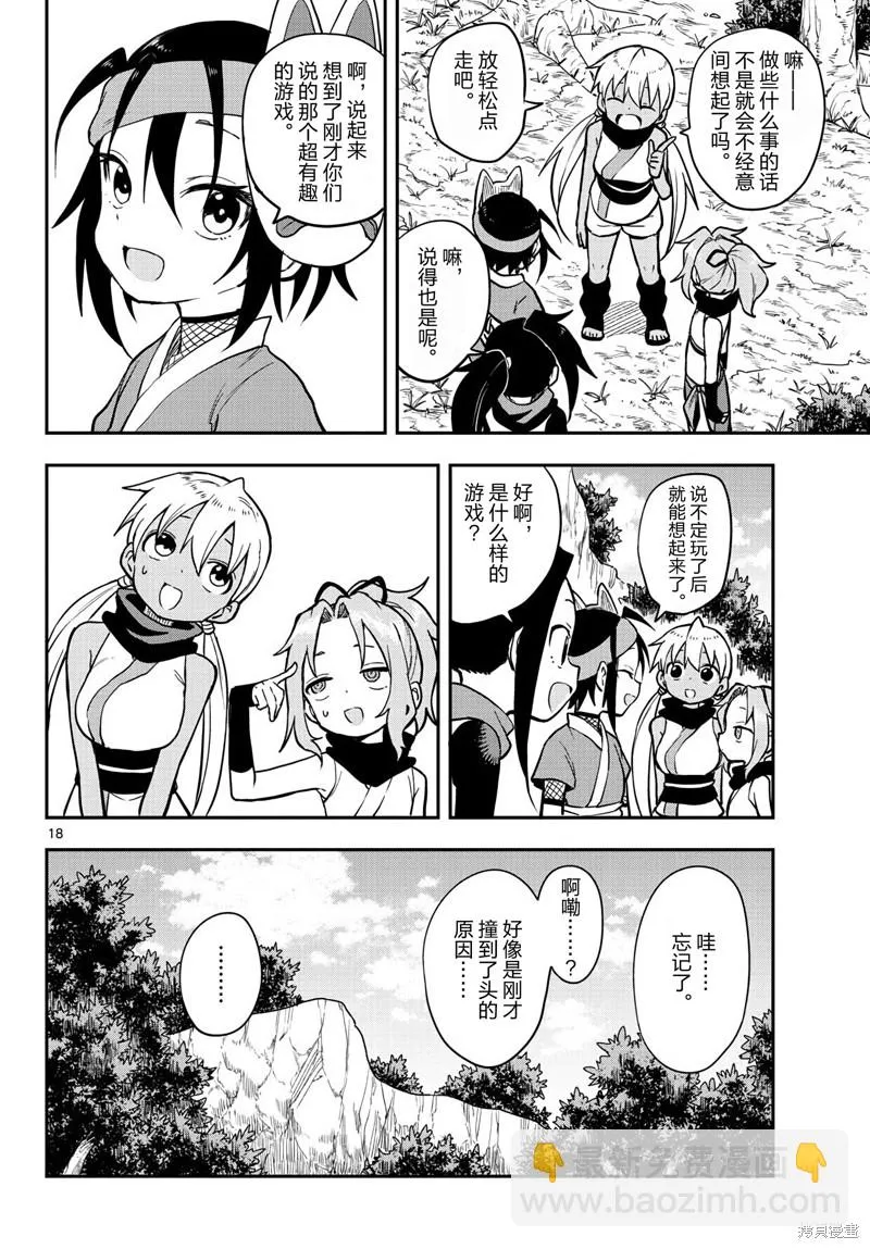 第18页