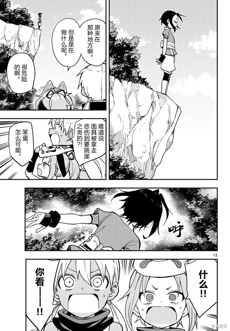 第13页